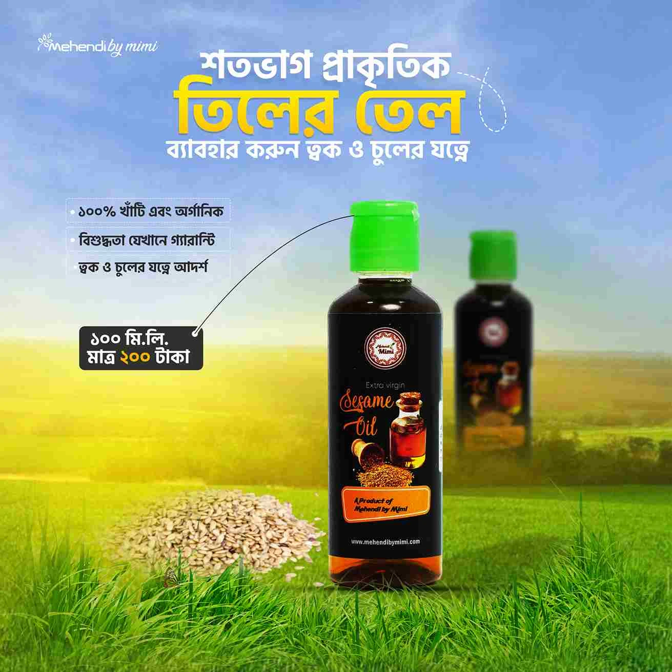 Sesame Oil