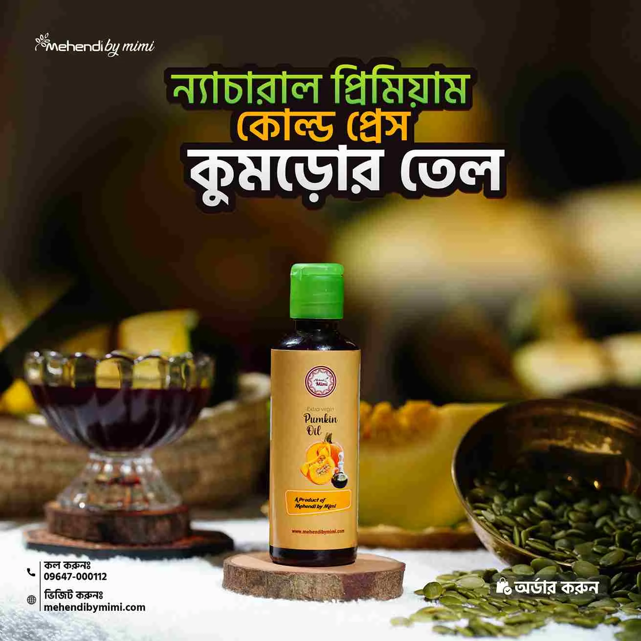 Pumpkin seed  Oil