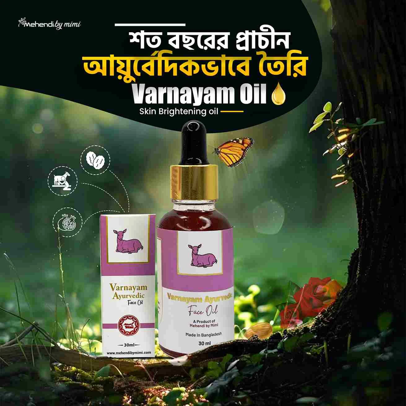 Varnyam Oil