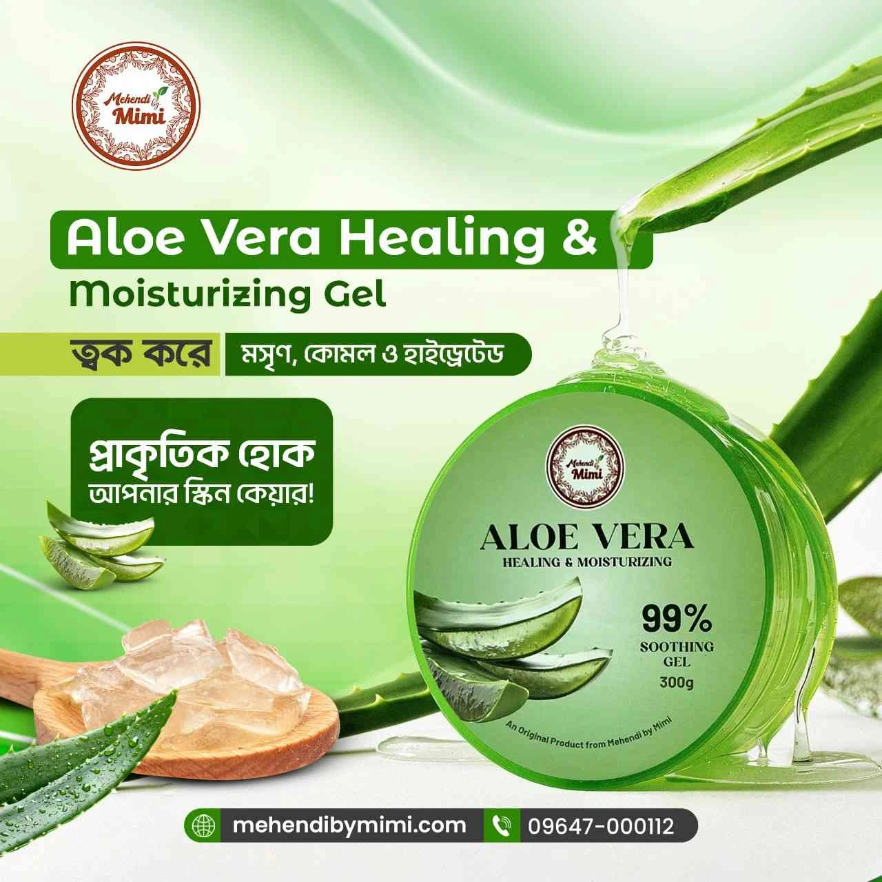 Aloe Vera Gel