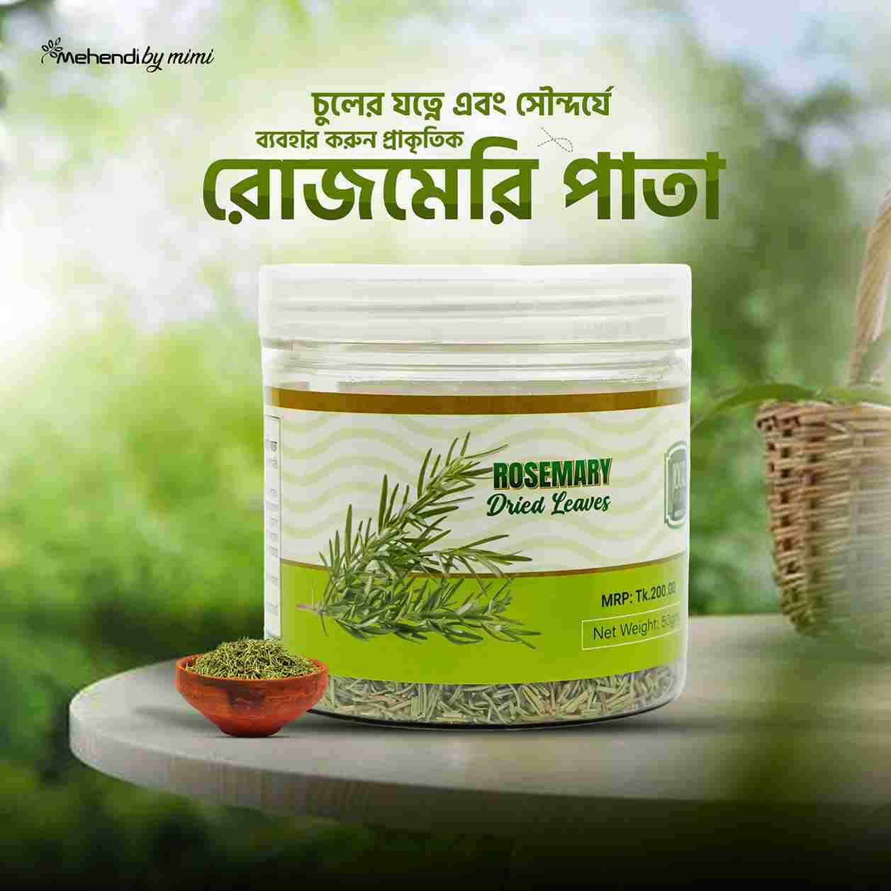 Dried rosemary leaves for hair care by Mehedi by Mimi