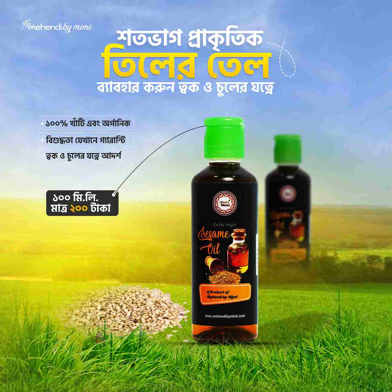 Sesame Oil