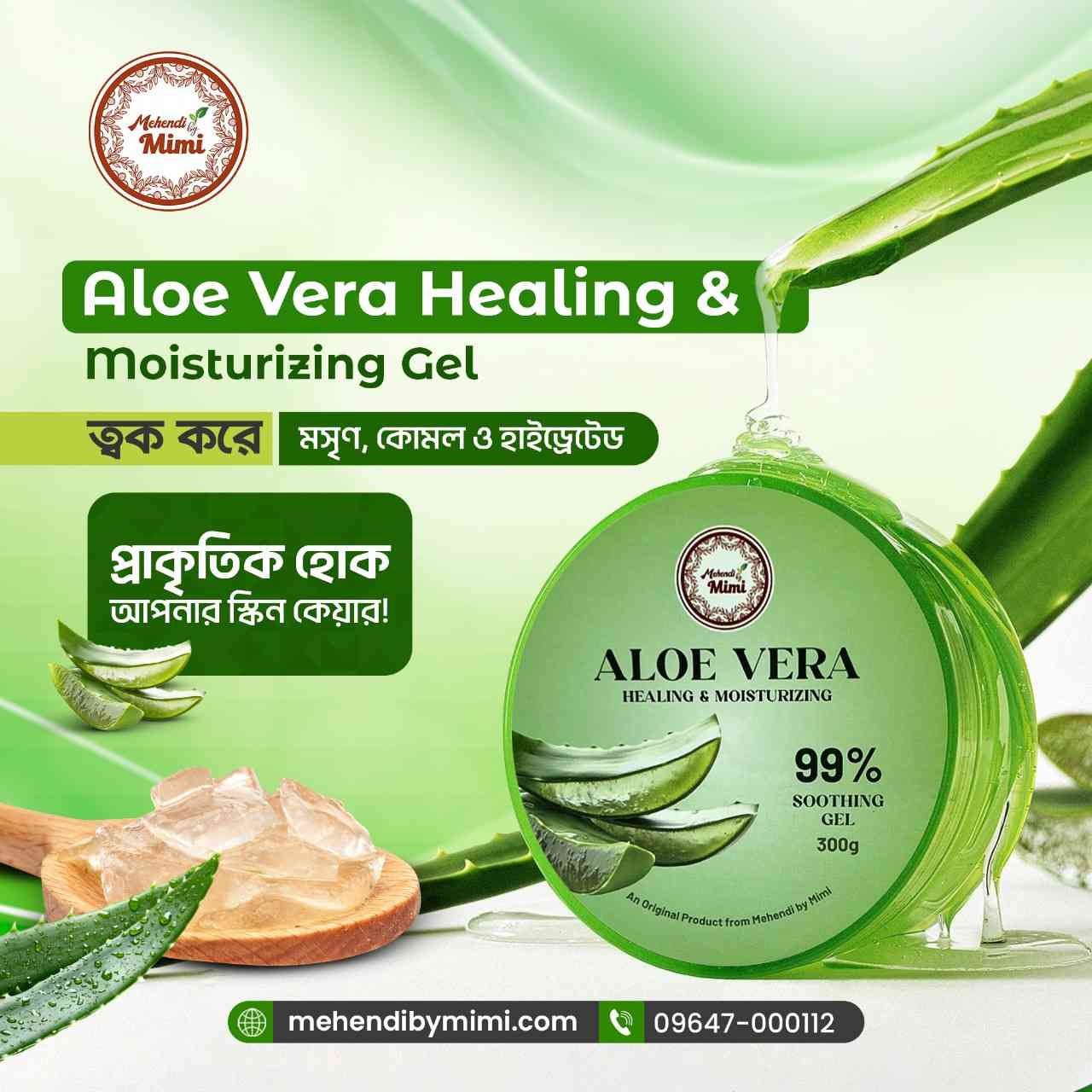 Aloe Vera Gel