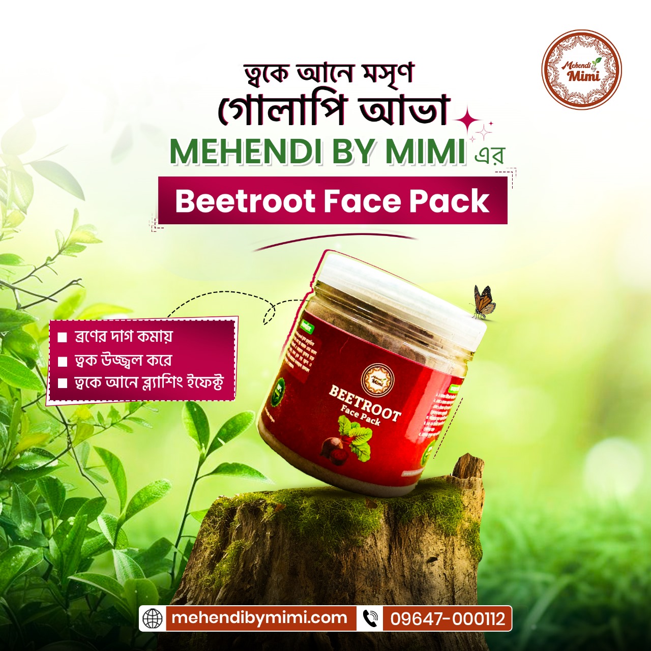 Beetroot Face pack