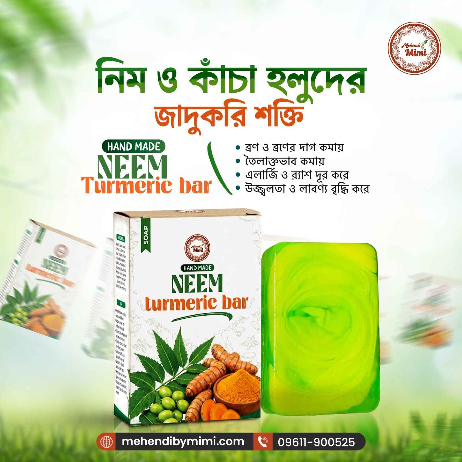 NEEM Turmeric Bar