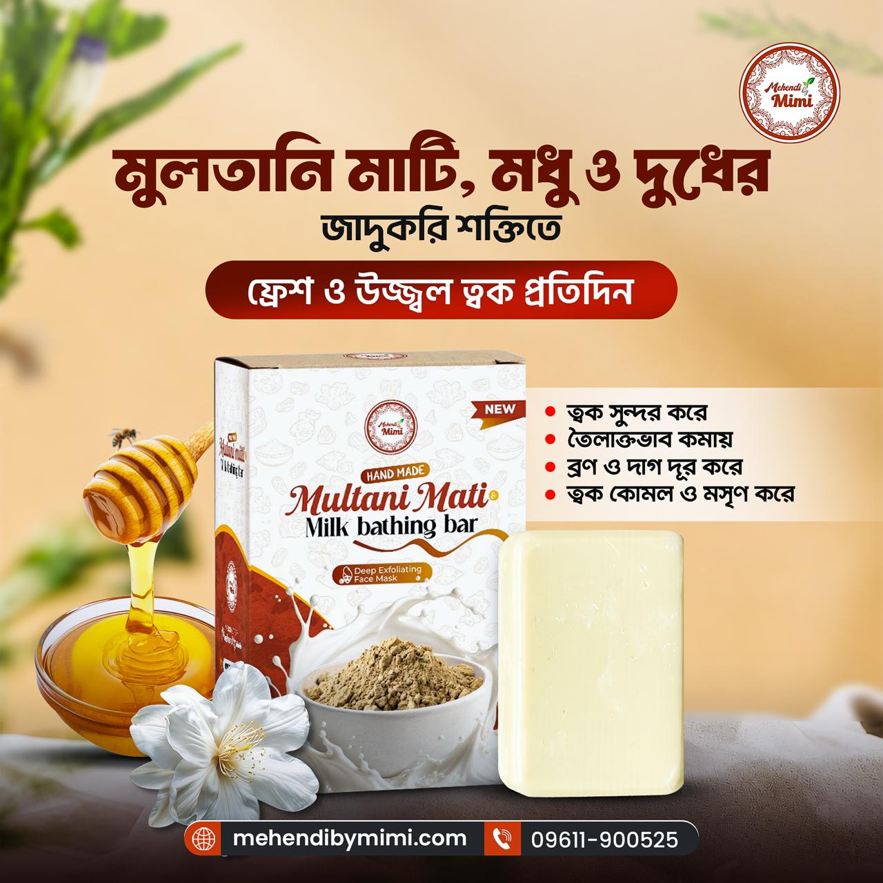 HAND MADE Multani Mati Milk bathing bar